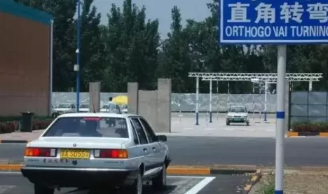 科目二挂了不想考了能退费吗