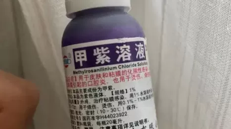 手上的紫药水很浅有毒吗