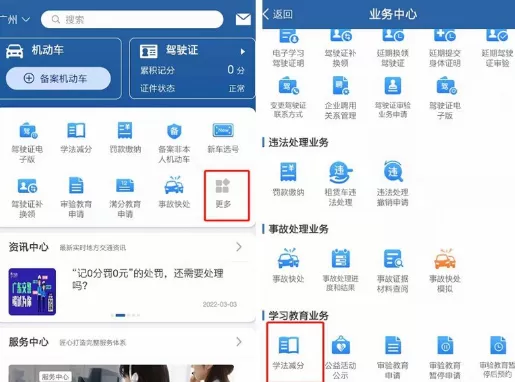 科目一刷完学时是自动审核吗3