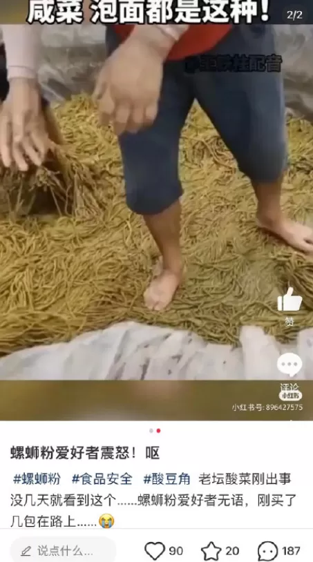 螺蛳粉酸豆角是用脚踩的吗