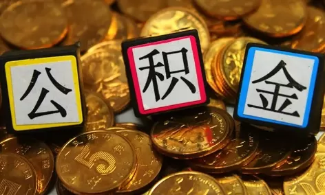 公积金参与过还款离婚后算首套吗