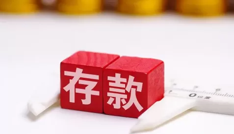 银行特色存款算定期存款吗