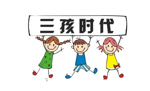 2022武汉三胎有什么补助政策