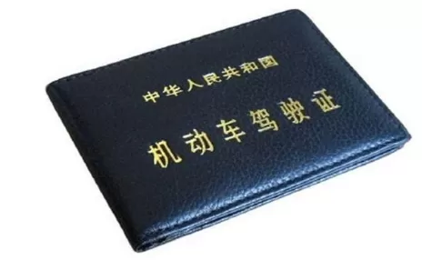 考驾照快过期了可以申请延期吗