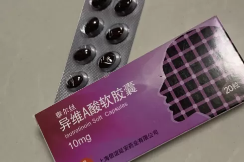 泰尔丝异维a酸软胶囊一天吃几粒