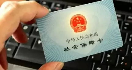 社保卡里面的钱可以取出来吗