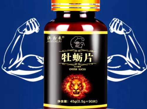 黄秋葵肽双参片延时吗