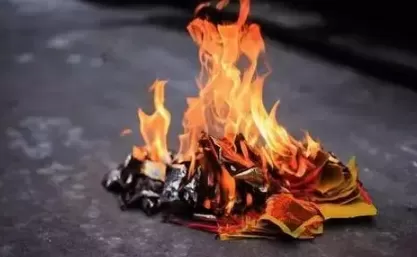 过年剩下的烧纸能放在家里吗