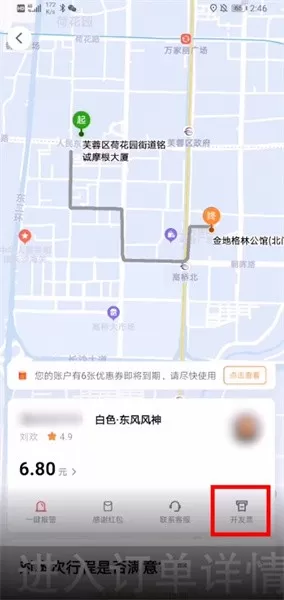 t3出行能开发票吗