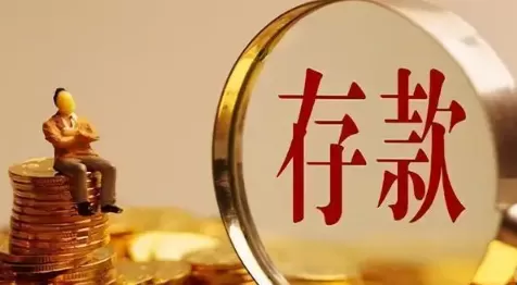 银行特色存款算定期存款吗