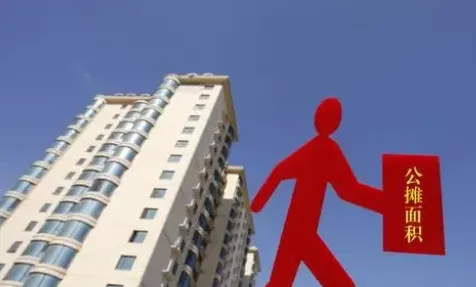 公摊面积最早是谁提出来的2