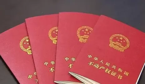 房产证上要不要写两个人的名字