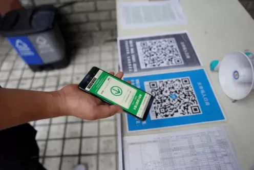 场所码扫码记录谁可以查询