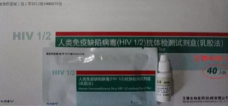 hiv试纸检测一深一浅是不是感染了3
