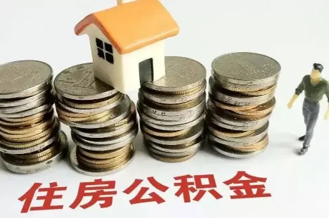 外地公积金转到本地可以买房吗