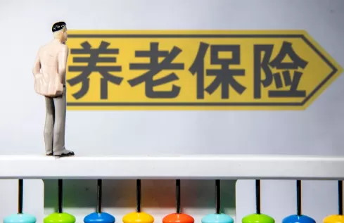 养老保险交15年退休拿多少