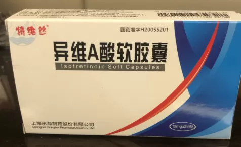 吃异维a酸就是换皮是什么意思