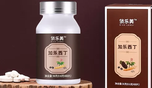 加乐西丁是管啥病的2