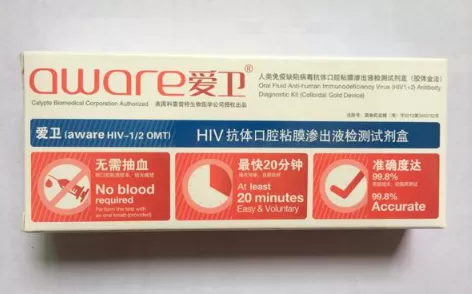hiv试纸血量少会怎样3