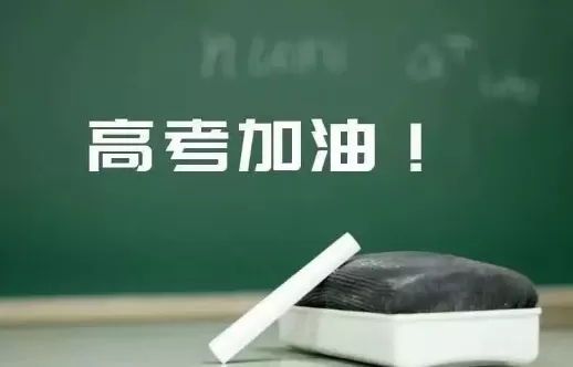 2022上海高考时间推迟到几月几号1