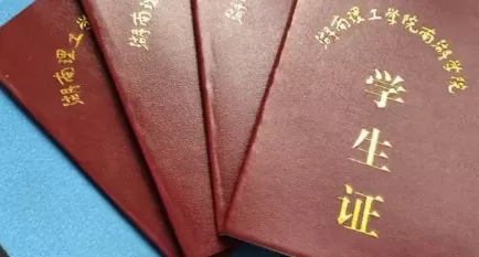 2022研究生学生证可以买学生票吗