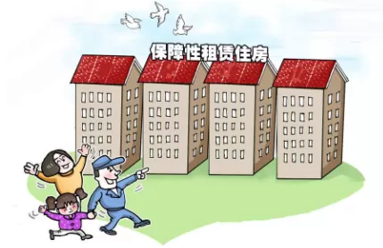 上海保障性租赁住房什么意思