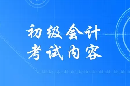 2022年5月会计初级考试会推迟吗3