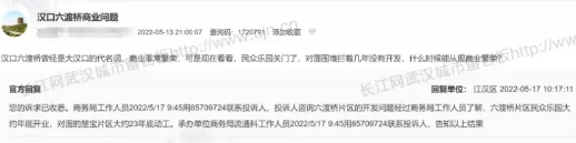 汉口民众乐园周边改造还实施吗3