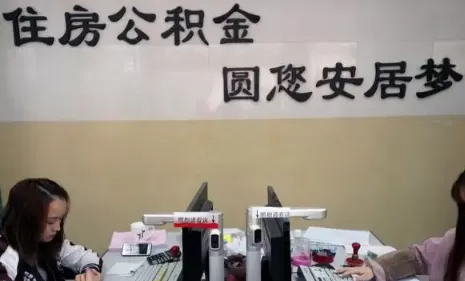 公积金封存满6个月是截止哪天