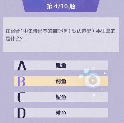 召唤与合成2答题大全 答题答案攻略