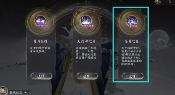 阴阳师月之海阵容推荐 月之海阵容搭配攻略