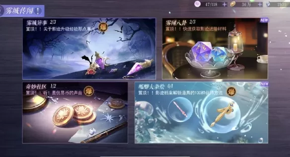 黑猫奇闻社呱唧大杂烩推理结论攻略 呱唧大杂烩推理结论选择推荐