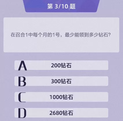 召唤与合成2答题大全 答题答案攻略