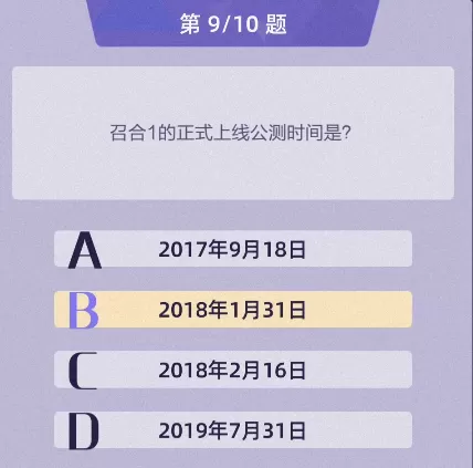 召唤与合成2答题大全 答题答案攻略
