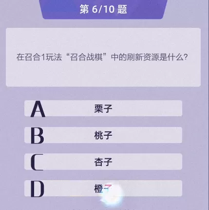 召唤与合成2答题大全 答题答案攻略