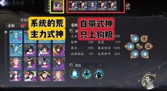 阴阳师月之海阵容推荐 月之海阵容搭配攻略