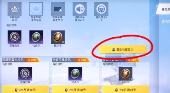 和平精英名字怎么变粉色 粉色昵称id设置教程