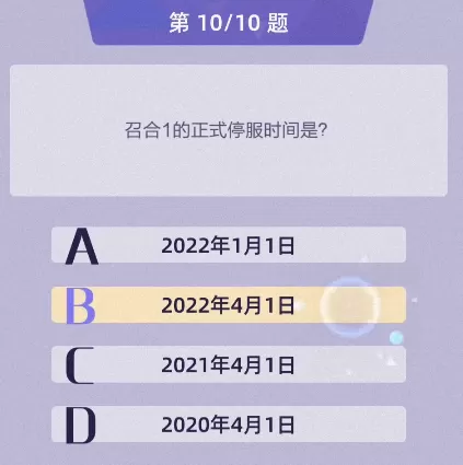 召唤与合成2答题大全 答题答案攻略