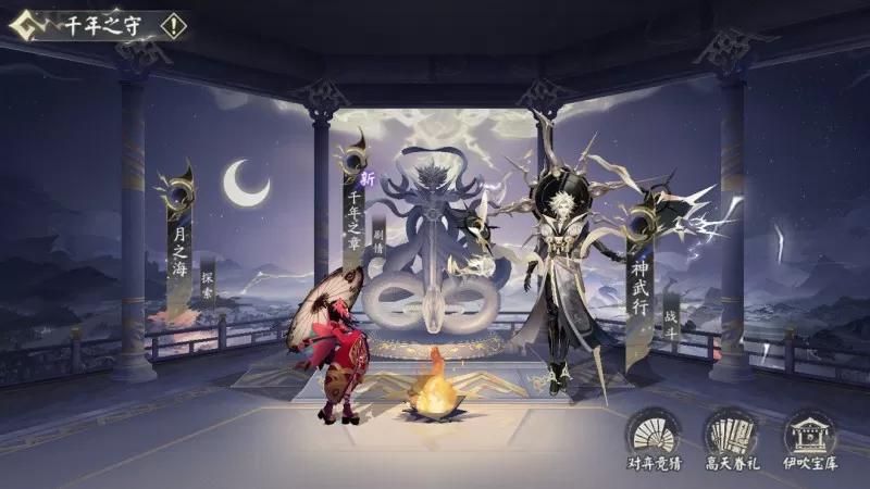 阴阳师千年之守活动攻略 千年之守玩法规则及奖励一览