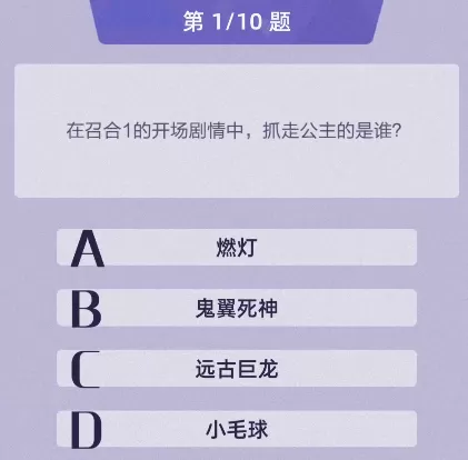 召唤与合成2答题大全 答题答案攻略