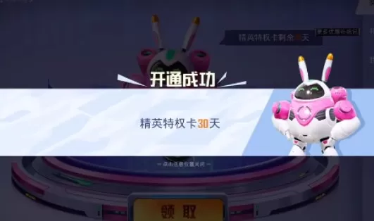 和平精英名字怎么变粉色 粉色昵称id设置教程