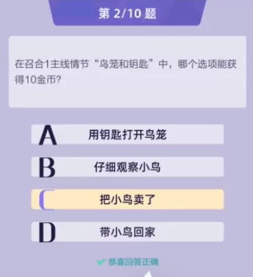召唤与合成2答题大全 答题答案攻略