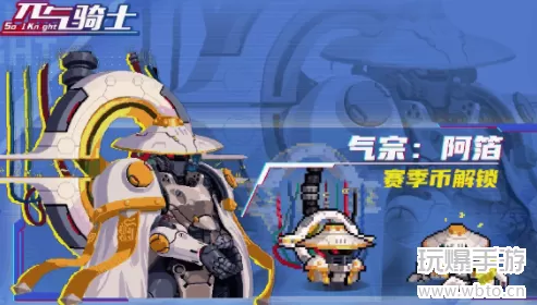 元气骑士气宗阿箔皮肤一览