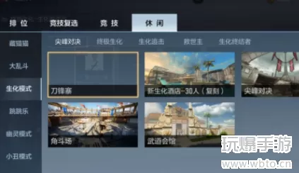 cf手游尖峰对决攻略 尖峰对决要怎么玩
