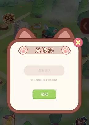 口袋宠物世界兑换码大全