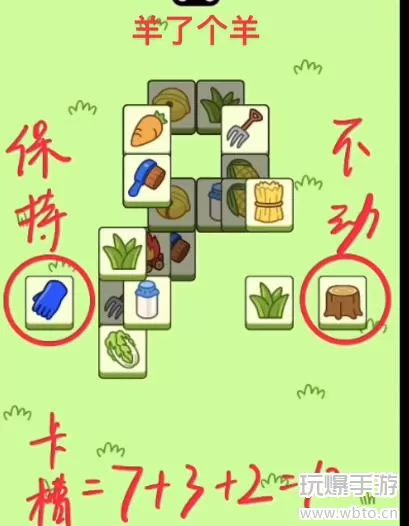 羊了个羊国际版在哪下载