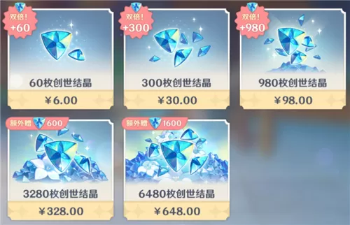 原神首充双倍值得购买吗 双倍充值划不划算