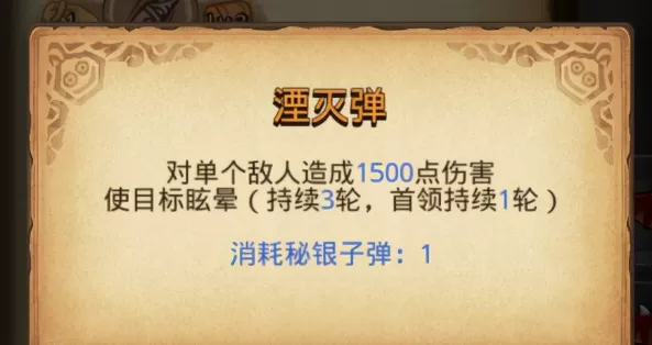 不思议迷宫阴森的古堡怎么打 阴森的古堡阵容打法攻略