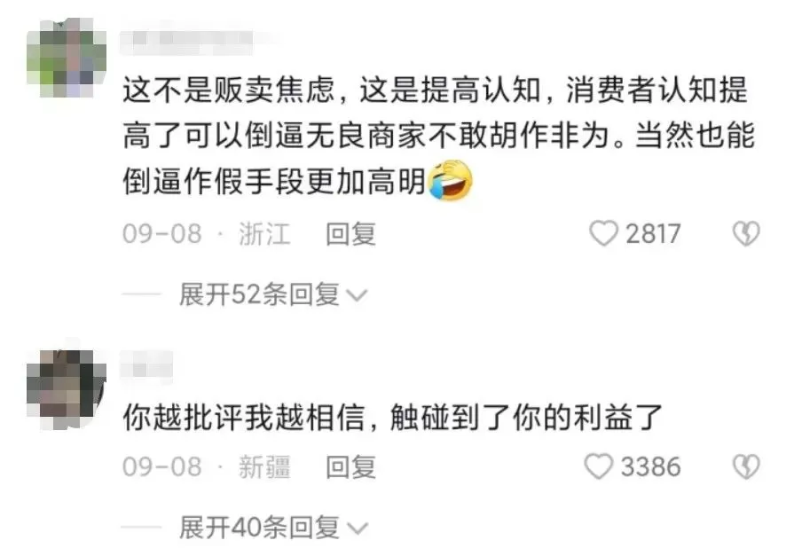 网红辛吉飞“毁三观” 公然造假 一夜爆火