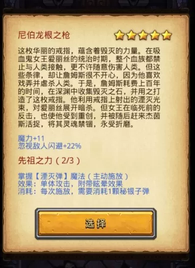 不思议迷宫阴森的古堡怎么打 阴森的古堡阵容打法攻略